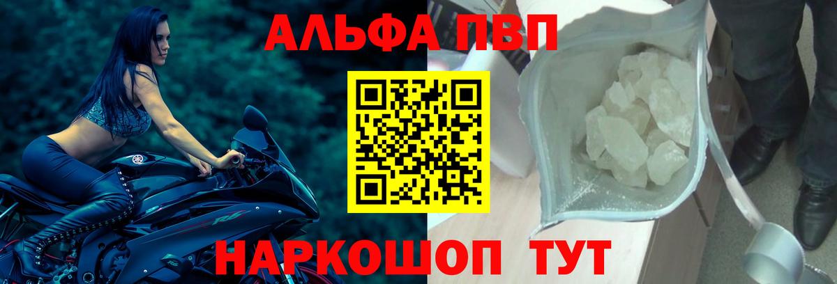 Alfa_PVP мука Чита