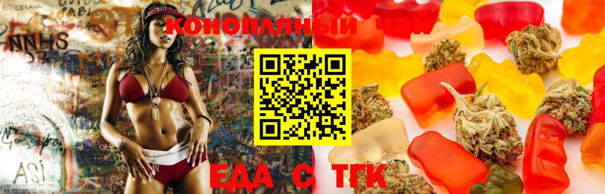 Чита  Печенье с ТГК конопля  Вход с VPN 
