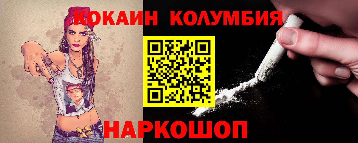 Cocaine Эквадор  Вход с VPN  Чита  Cocaine  Кокаин Эквадор 