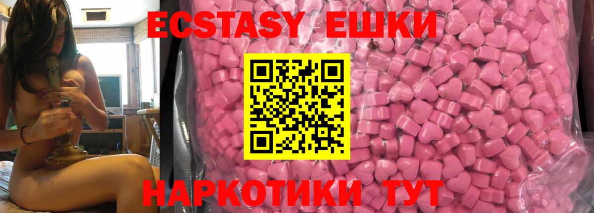 Ecstasy ешки Чита