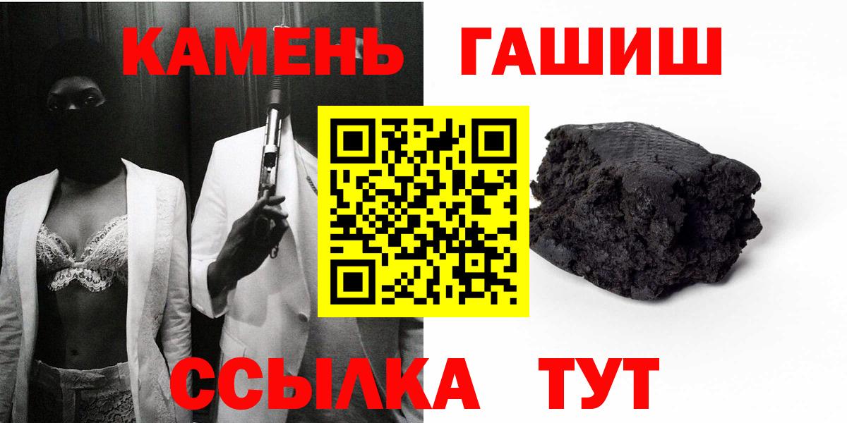 Чита  ГАШИШ  ГАШ индика сатива  Вход с VPN  ГАШ гашик 