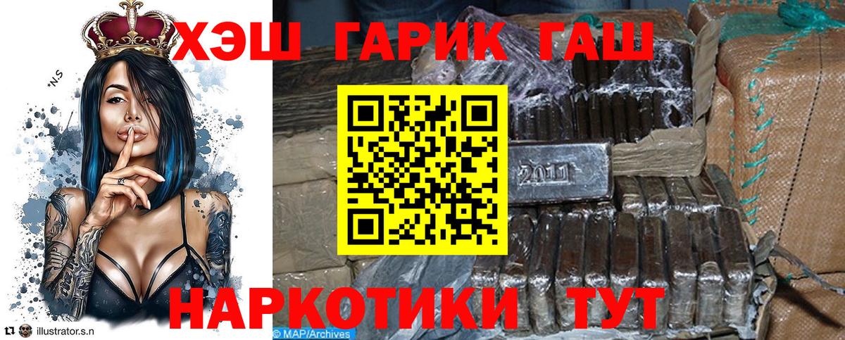 ГАШИШ индика сатива Чита