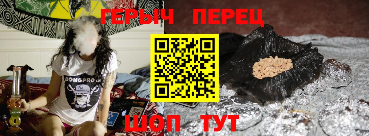 Чита  ГЕРОИН гречка  Вход с VPN 