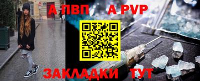 ALPHA PVP Мариинск
