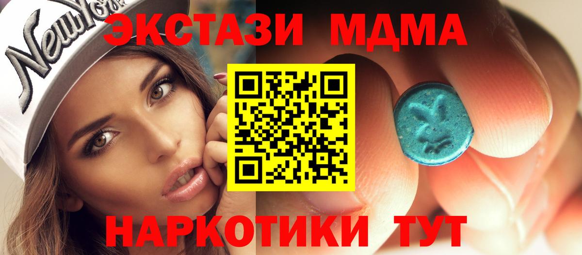 Чита  MDMA кристаллы  MDMA  Вход с VPN 