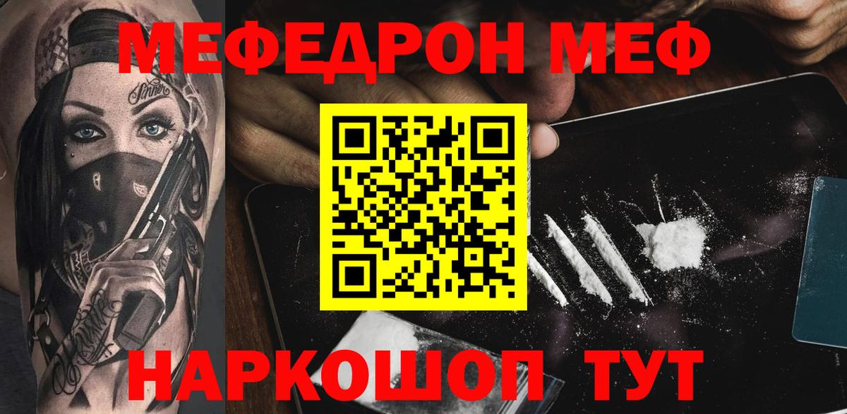 Чита  цены наркотик  Мефедрон  Вход с VPN  МЯУ-МЯУ 4 MMC 