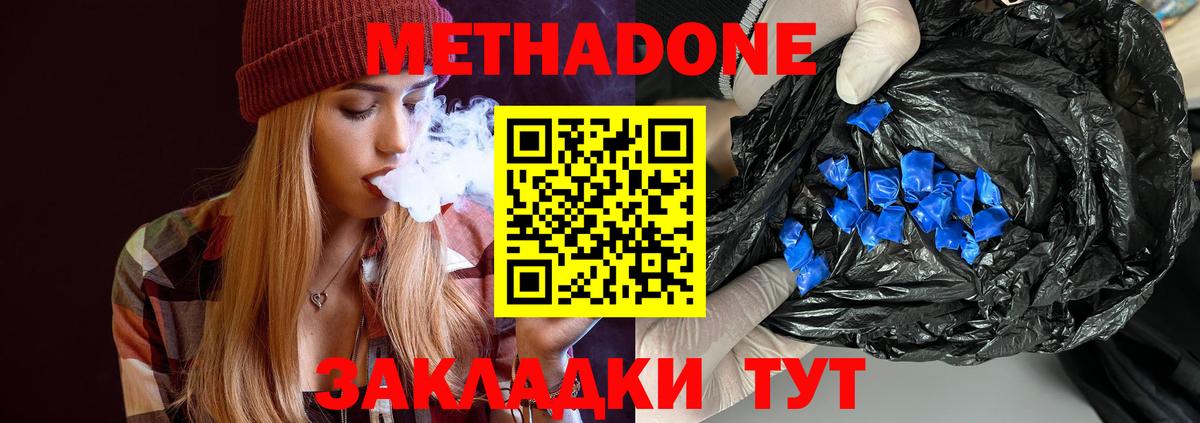 Чита  hydra онион  МЕТАДОН methadone  Вход с VPN  МЕТАДОН мёд 