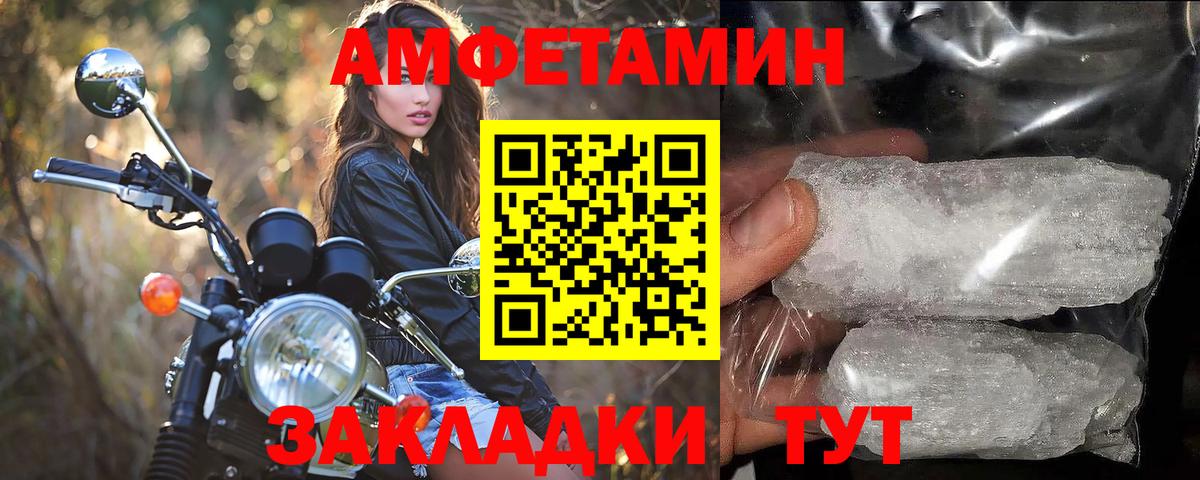 МЕТАМФЕТАМИН пудра  Вход с VPN  МЕТАМФЕТАМИН пудра  Чита 