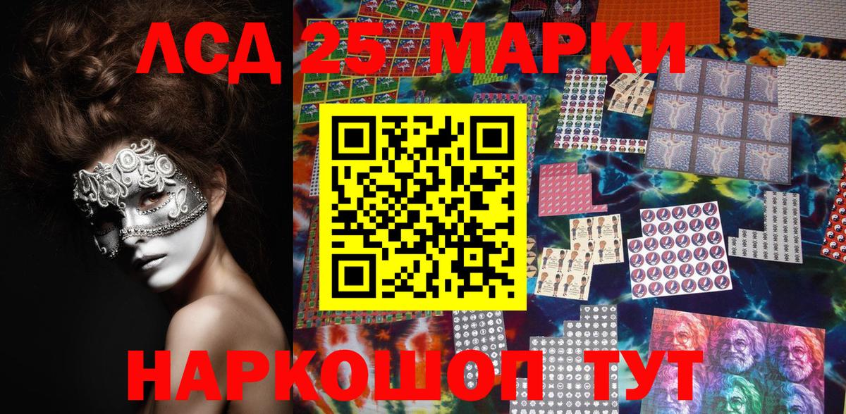 Марки 25I-NBOMe  Наркотические марки 1500мкг  Вход с VPN  Наркотические марки 1500мкг  Чита 