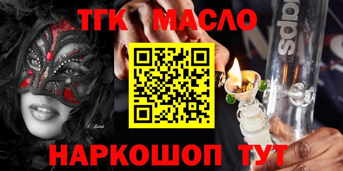 Чита  Дистиллят ТГК вейп  Вход с VPN  Дистиллят ТГК гашишное масло 