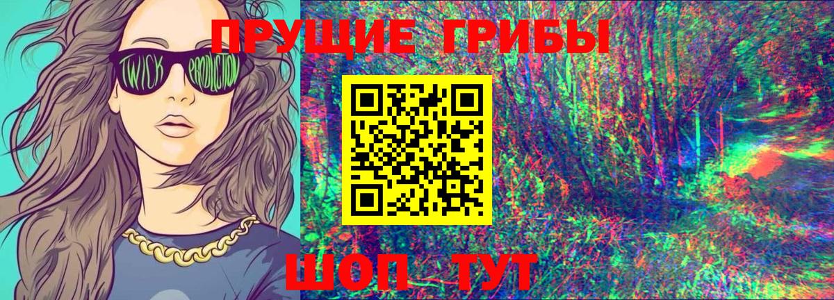 Галлюциногенные грибы мицелий  Вход с VPN  Псилоцибиновые грибы Magic Shrooms  закладки  Чита 