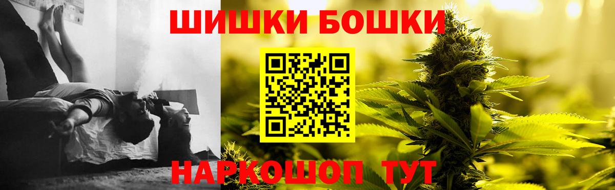 Бошки Шишки THC 21% Чита
